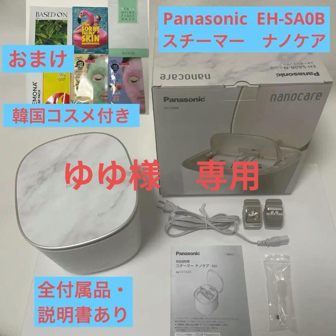 ゆゆページ　パナソニック スチーマー 全付属品・説明書あり 韓国コスメ付