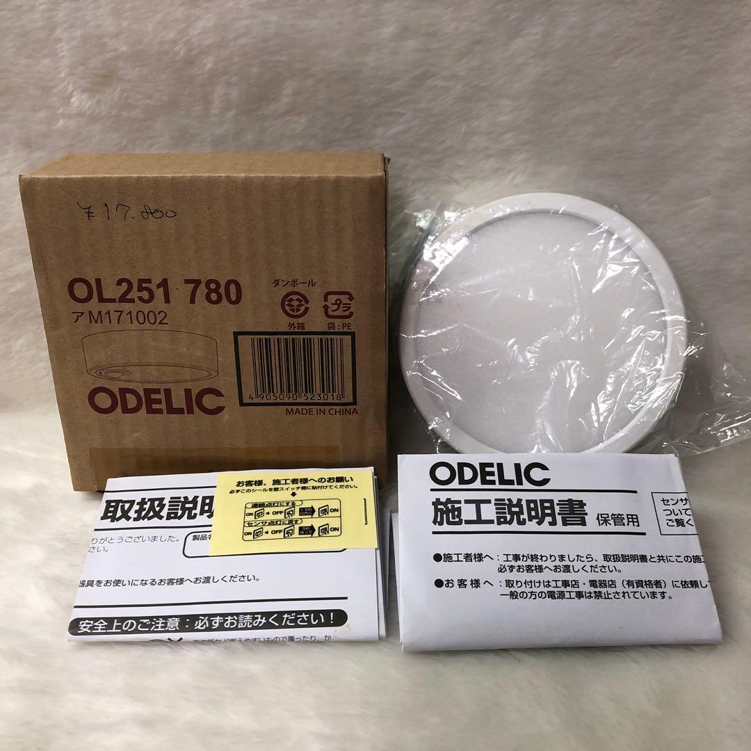 オーデリック　OL251359シーリングライト 非調光 LED一体型 昼白色