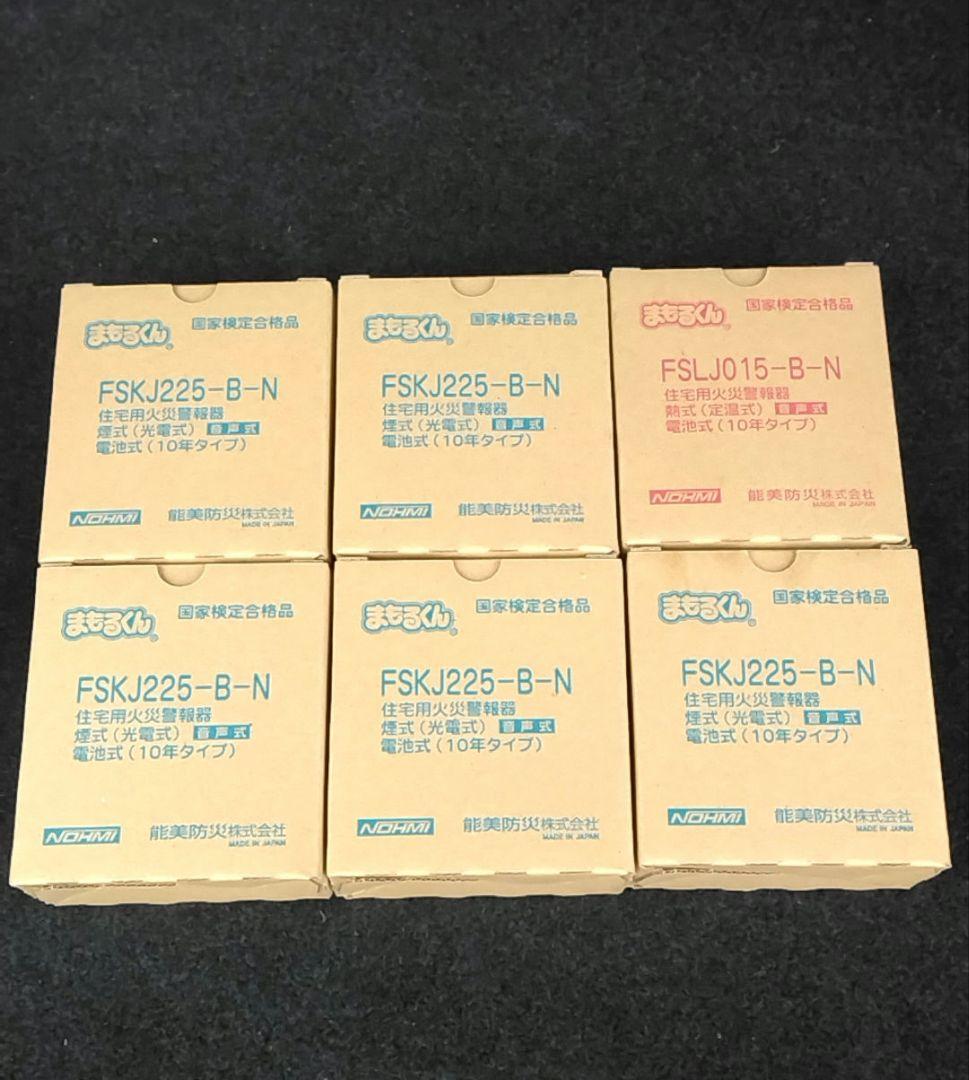能美防災　住宅用火災報知器　火災警報器
