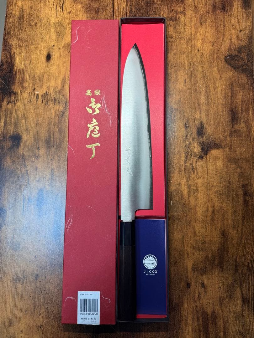 【堺刃物】和牛刀　銀三鋼 包丁　尺　紫檀八角水牛柄