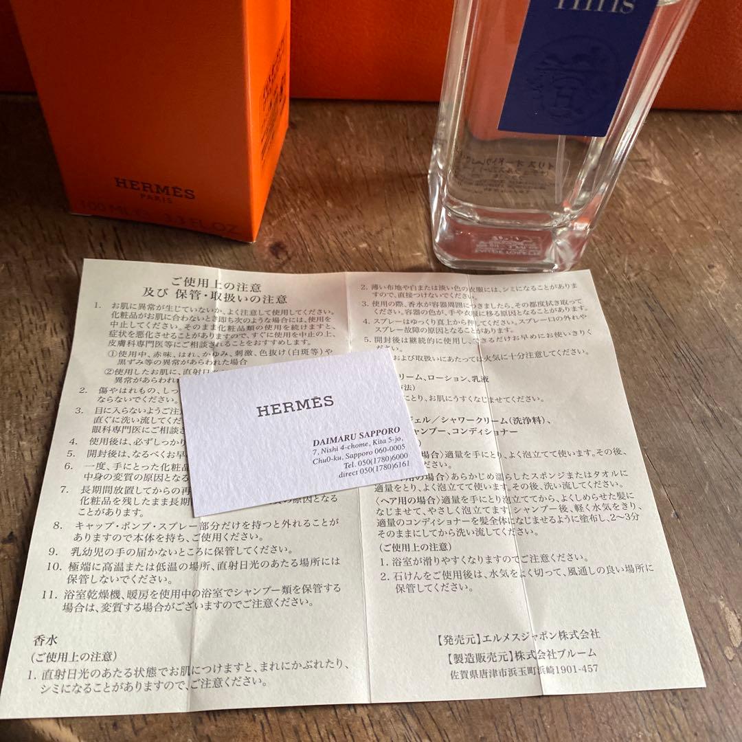 エルメス　イリス