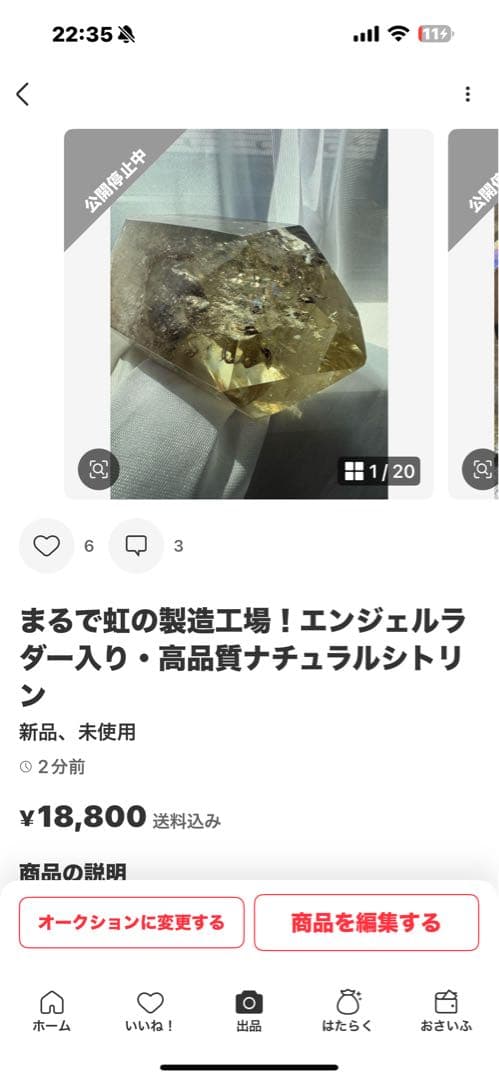 【もも】エンジェルラダーシトリン➕ファイヤークォーツハート