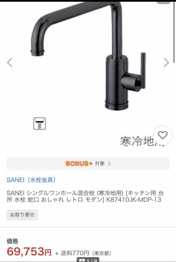 【K87410JK-MDP-13】三栄 混合栓 ワンホール シングルレバー