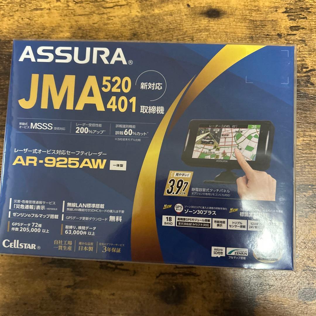 ASSURA AR-925AW レーダー探知機本体