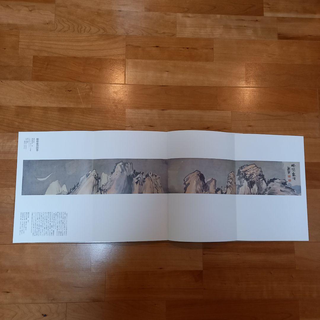 【画家】＋【俳人】蕪村セット 大判含む14冊