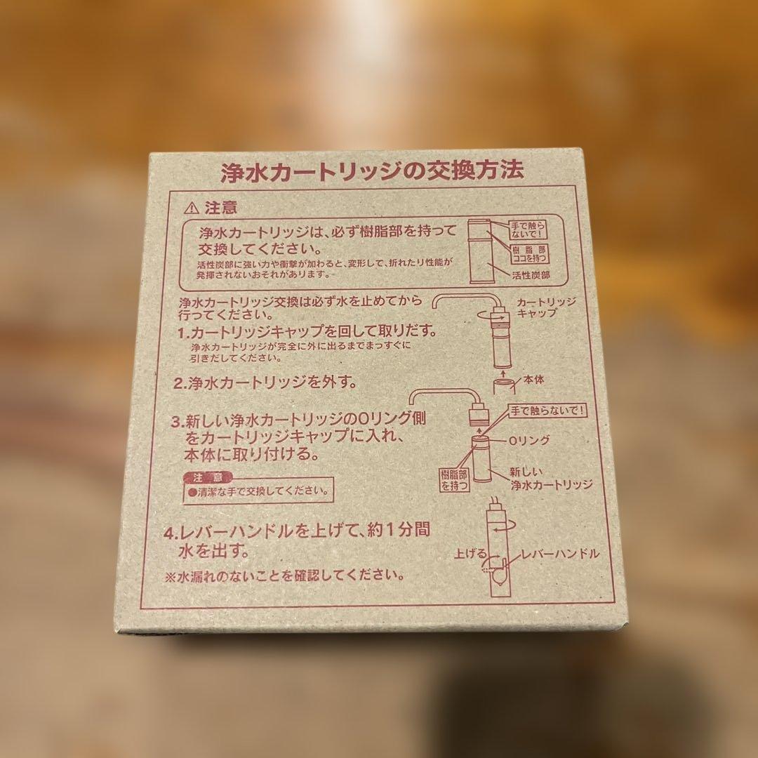 クリナップ　浄水カートリッジ