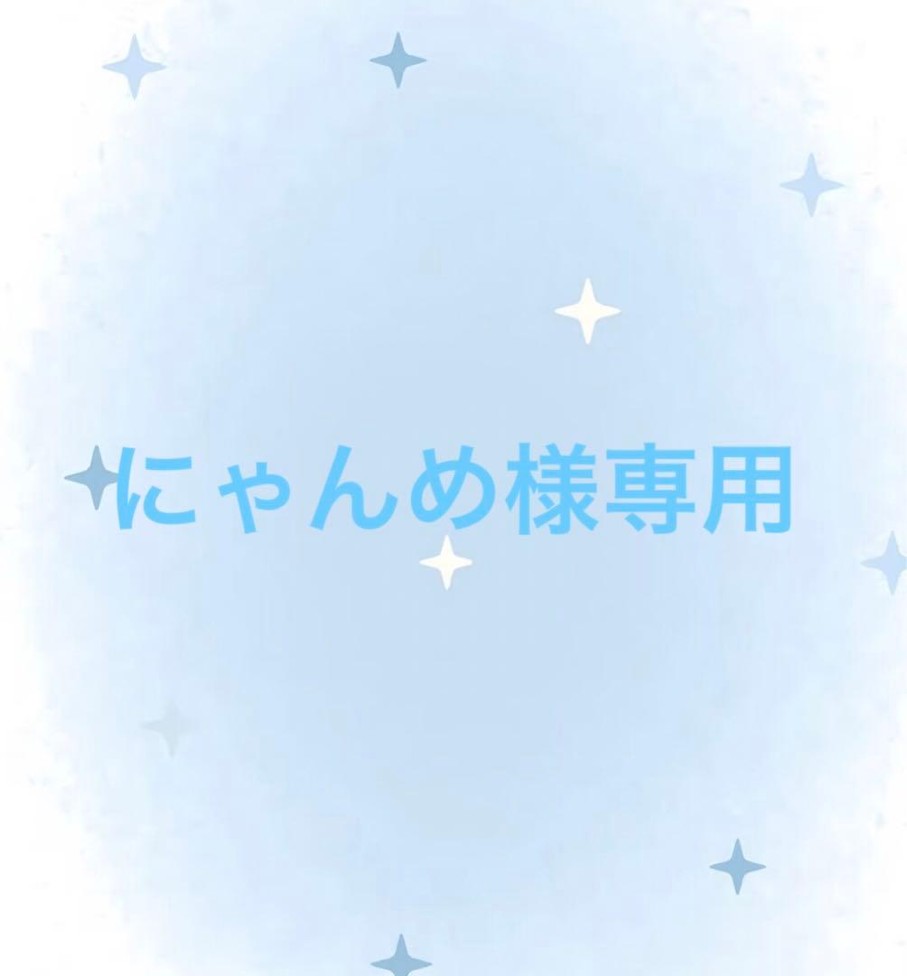 にゃんめ