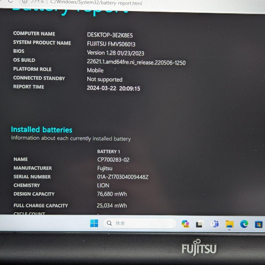 Windowsノート本体 FUJITSU LIFEBOOK S936/P