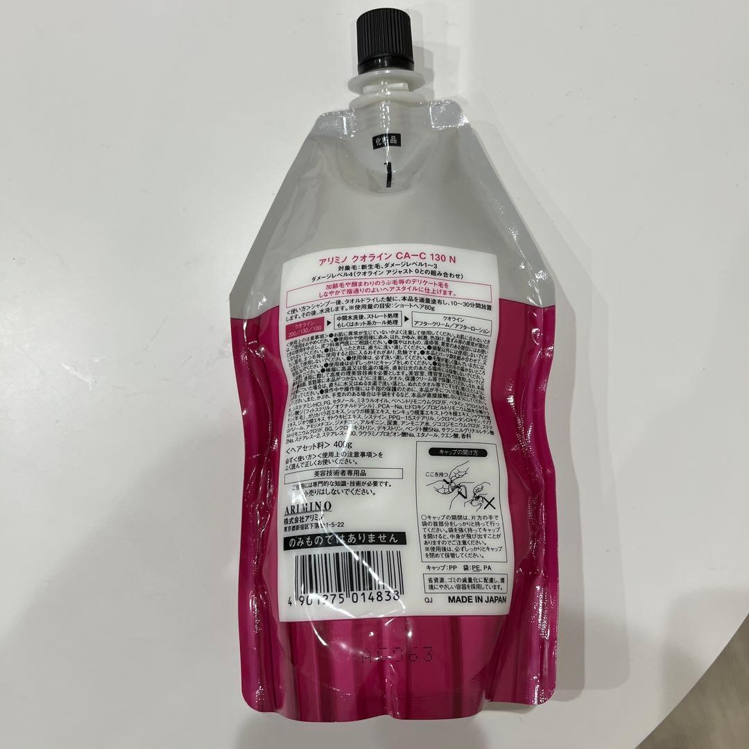 ストレート.縮毛矯正剤