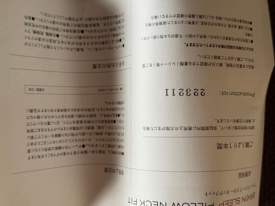 BRAIN SLEEP 枕 STANDARD