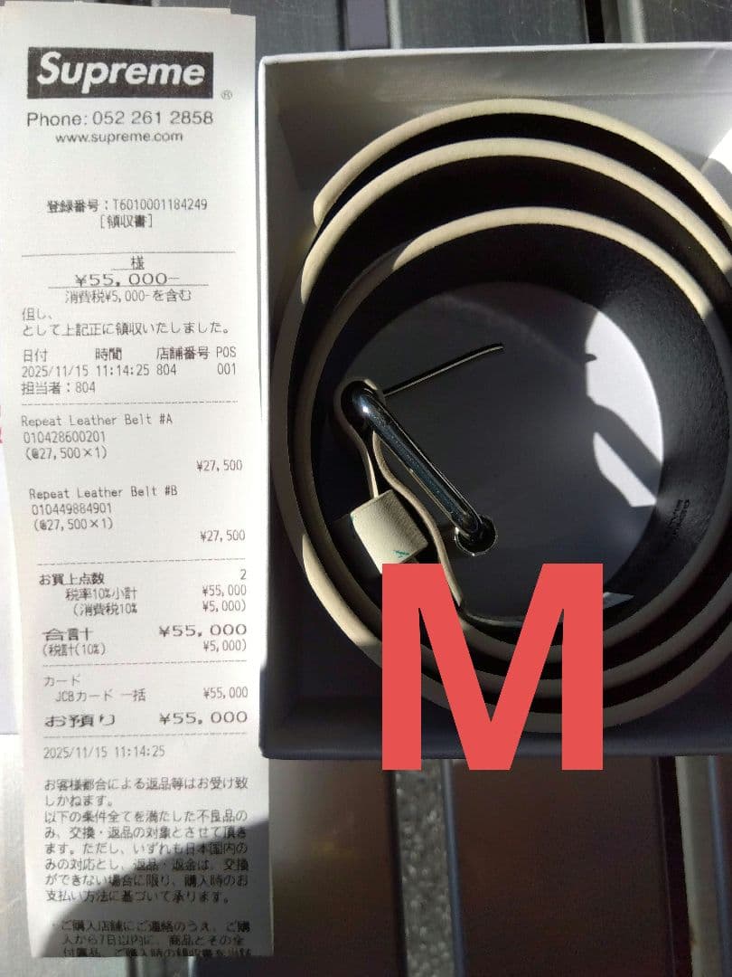 Supreme ホワイトレザー ベルト　М