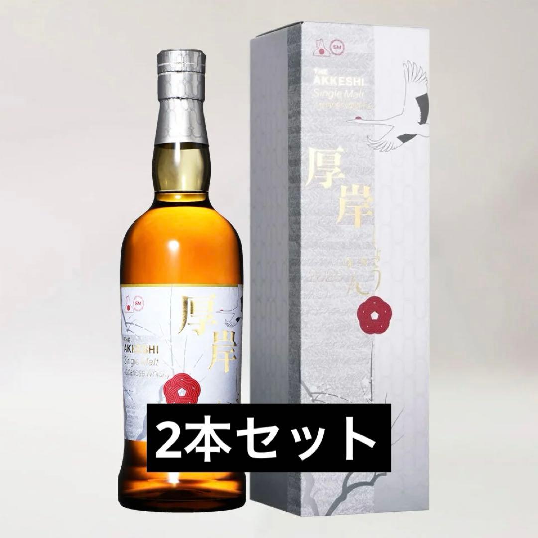 ま*ん様 厚岸ウイスキー　小寒　2本セット