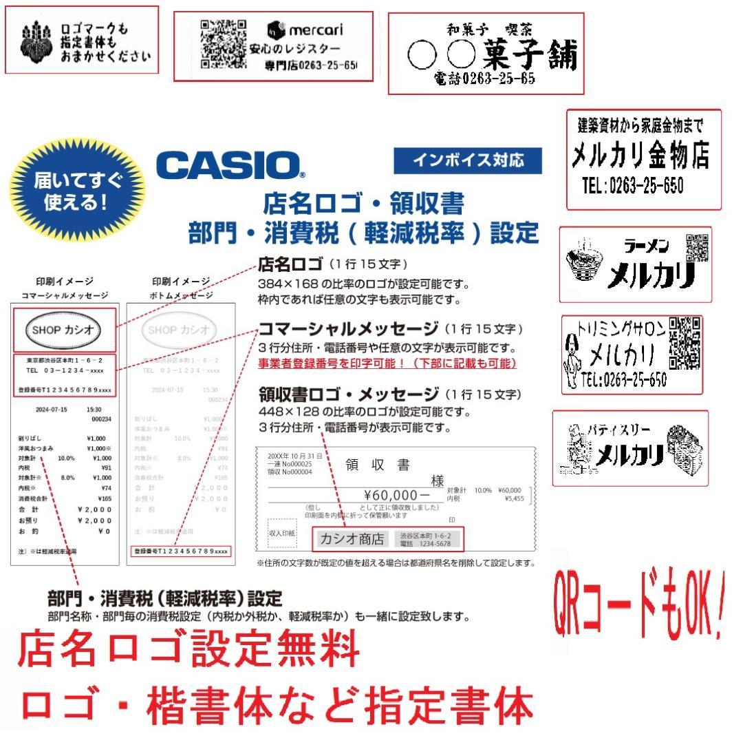 新品開封品611設定無料物販向カシオSR-S4000-EX20S-WEレジスター
