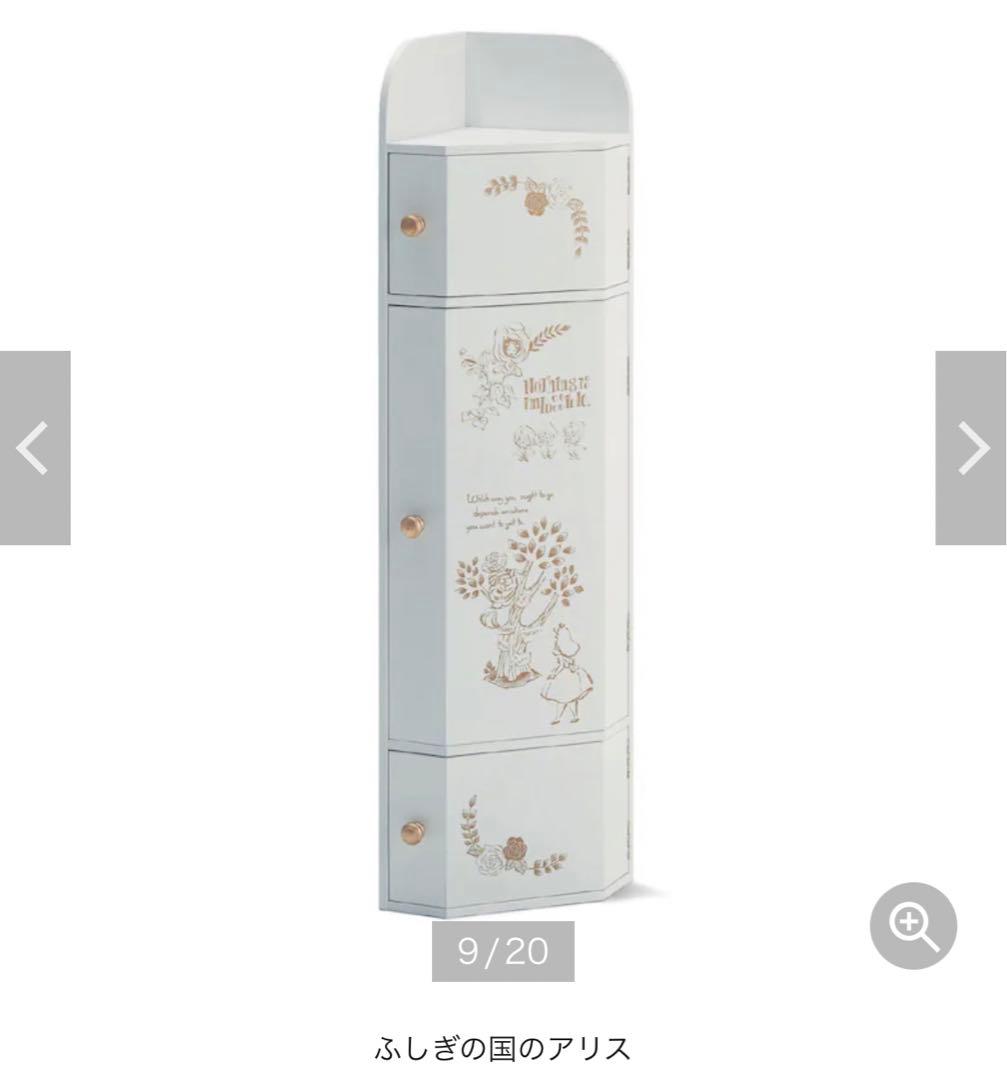 不思議の国のアリス　コーナートイレラック