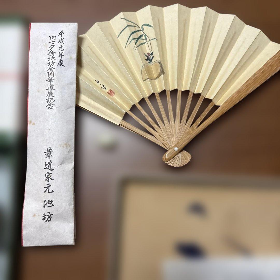 池坊セット　華道