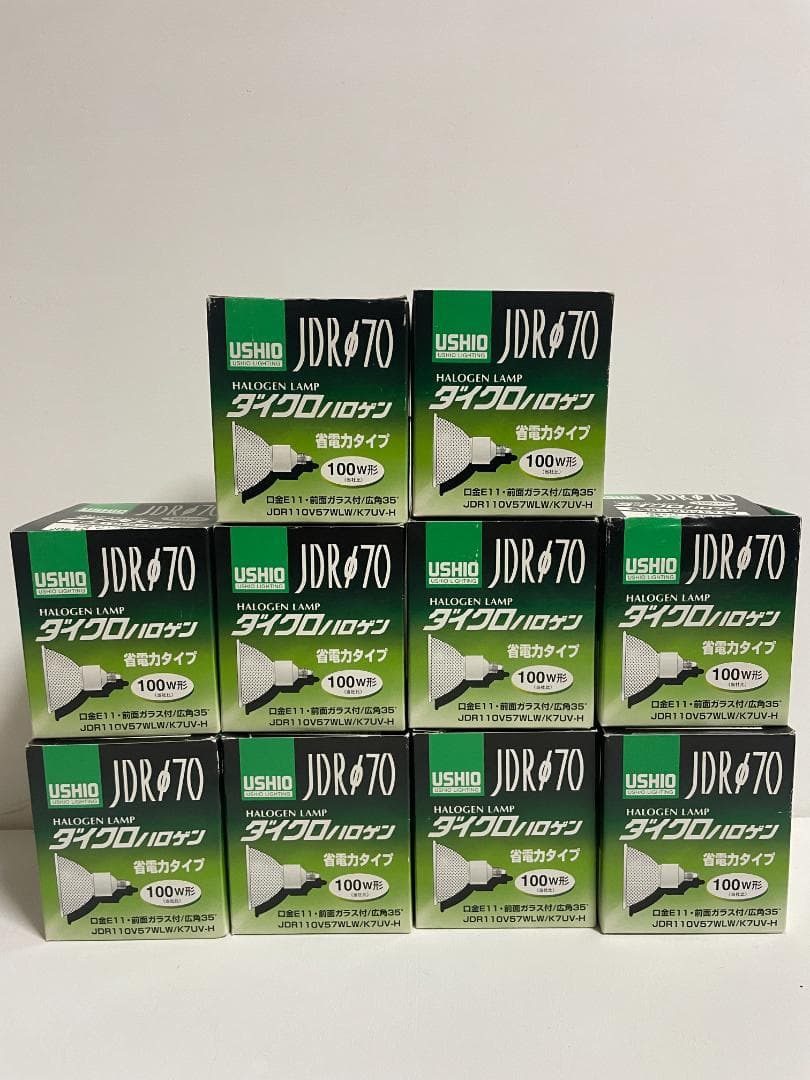 ウシオ ダイクロハロゲン 電球 JDR110V57WLW/K7UV-H 10個