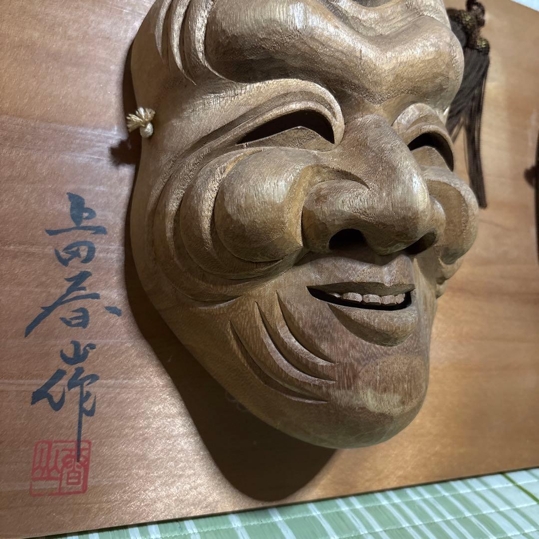 備中神楽面　上田春山作　壁掛け　能面　爺　婆　木彫　伝統工芸品　縁起物　翁