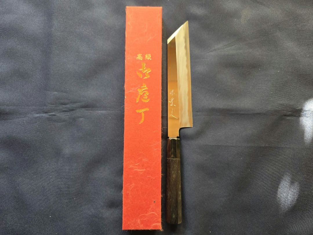 堺實光 白二 七寸 ムキモノ包丁 平鏡面加工