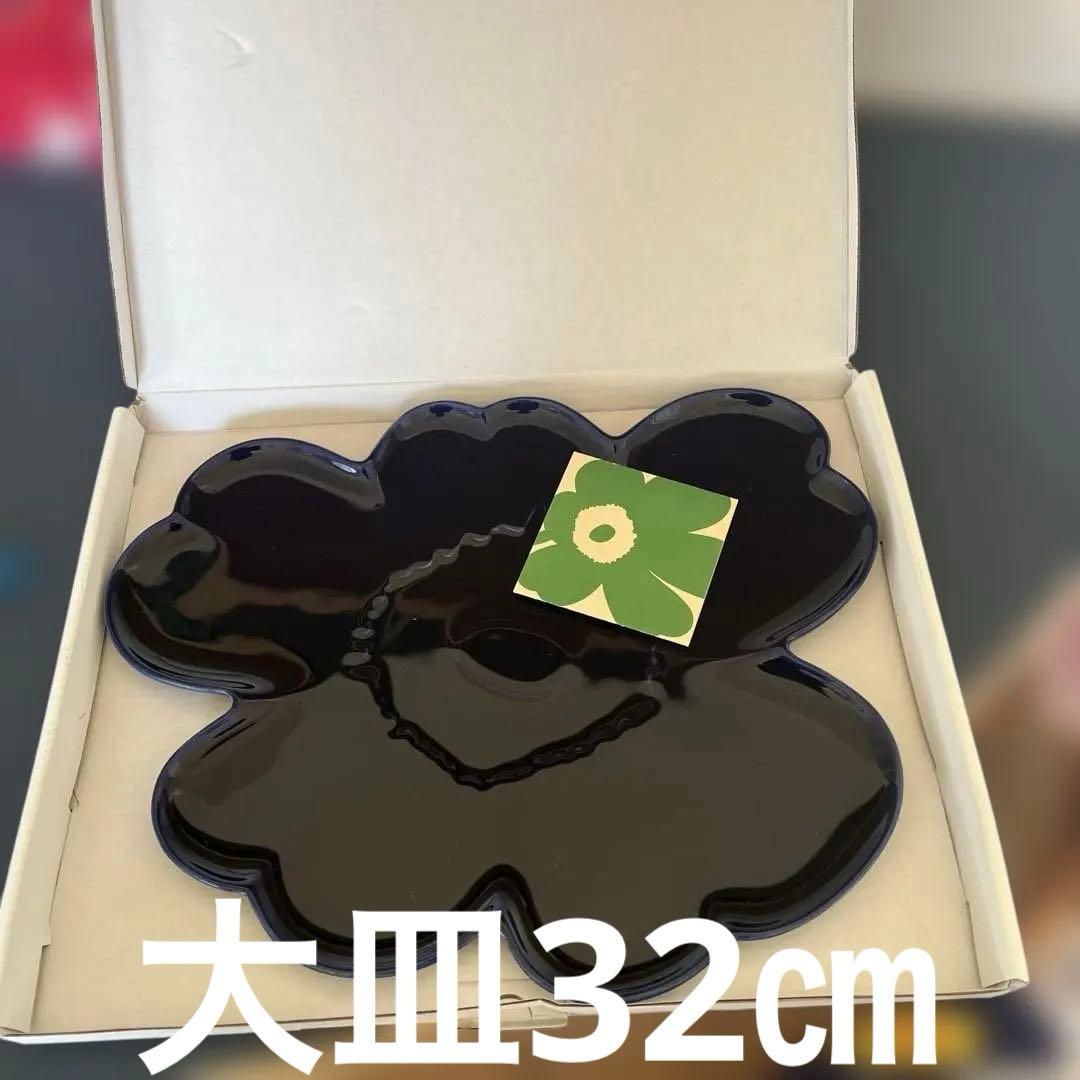 マリメッコmarimekko Unikko 60th サービングプレート32cm