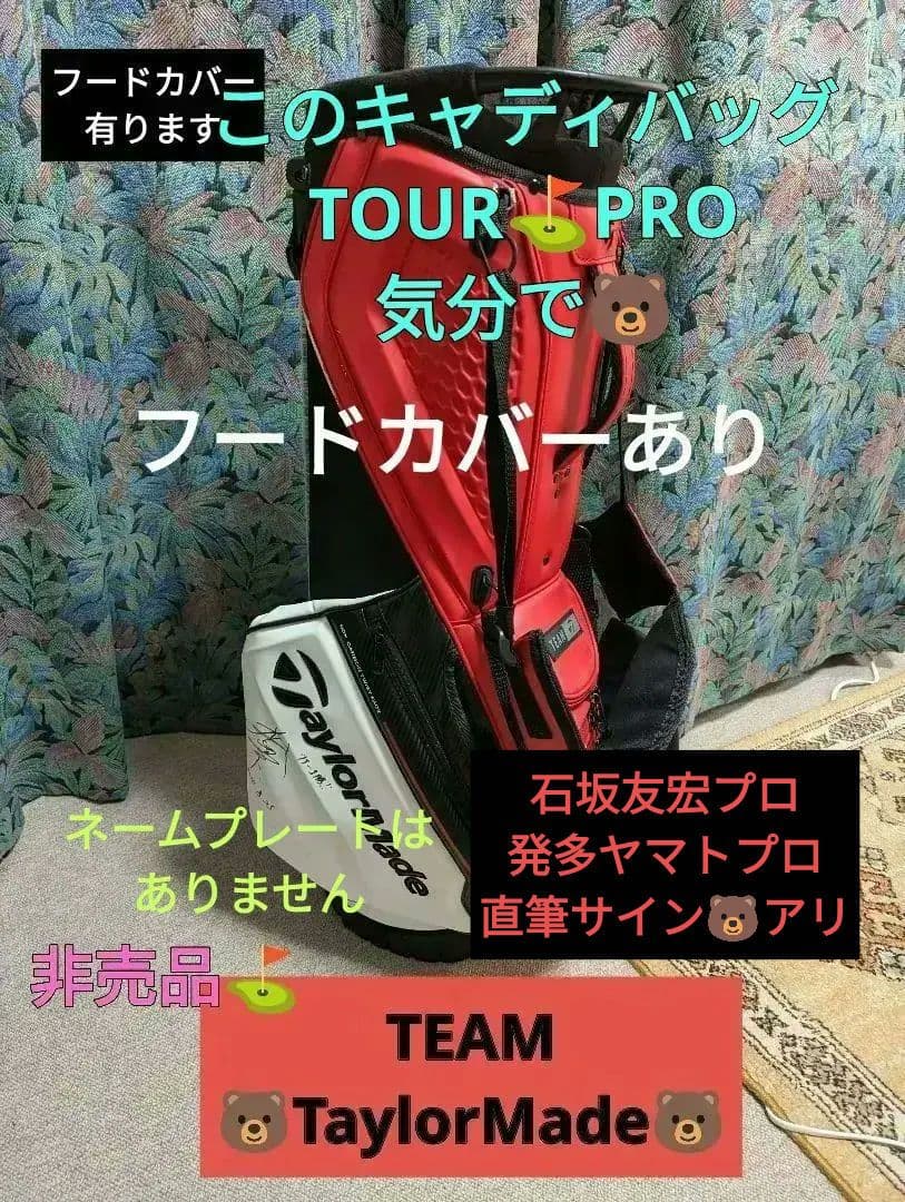 TaylorMade Stealth キャディバッグ