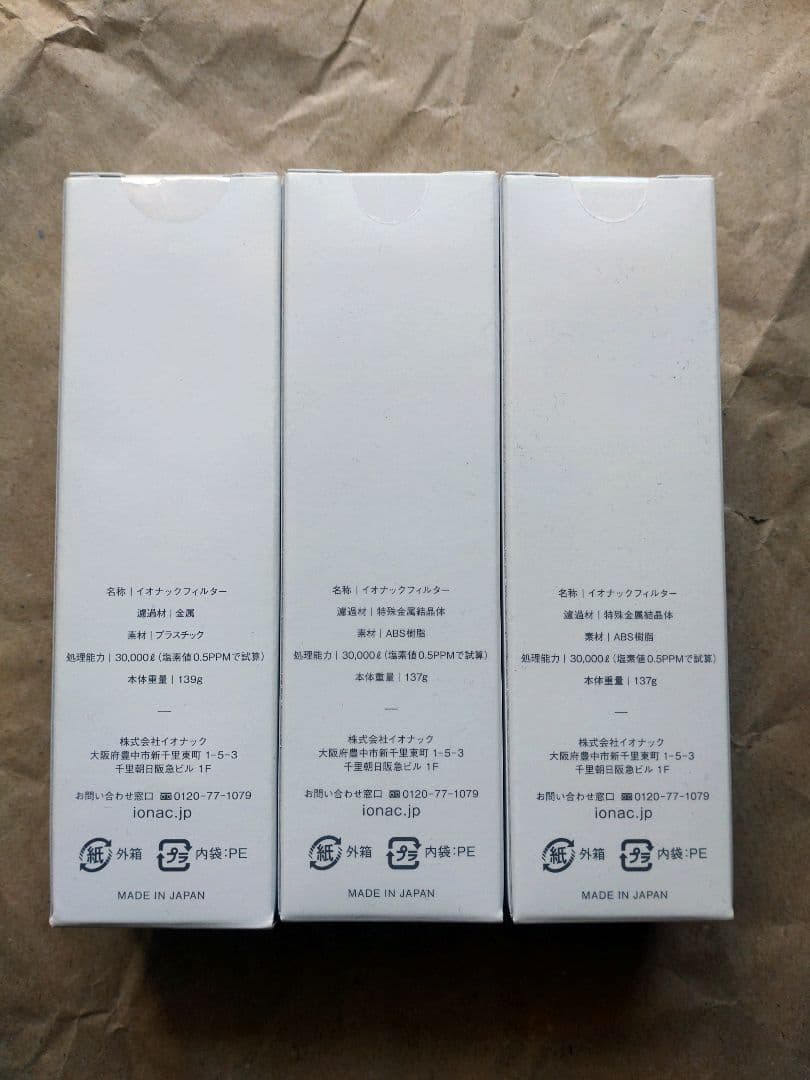 Ionac イオナック シャワーヘッドフィルター 3個セット