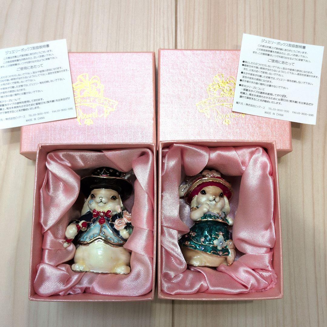 ピィーアース　うさぎ　ジュエリーボックス　うさぎ男爵　うさぎ婦人　小物入れ