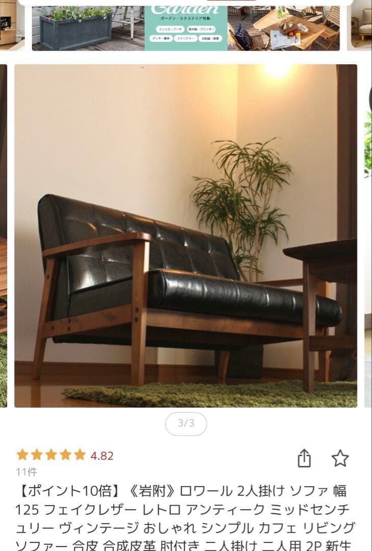 2人掛けソファ　合成皮革　アンティーク