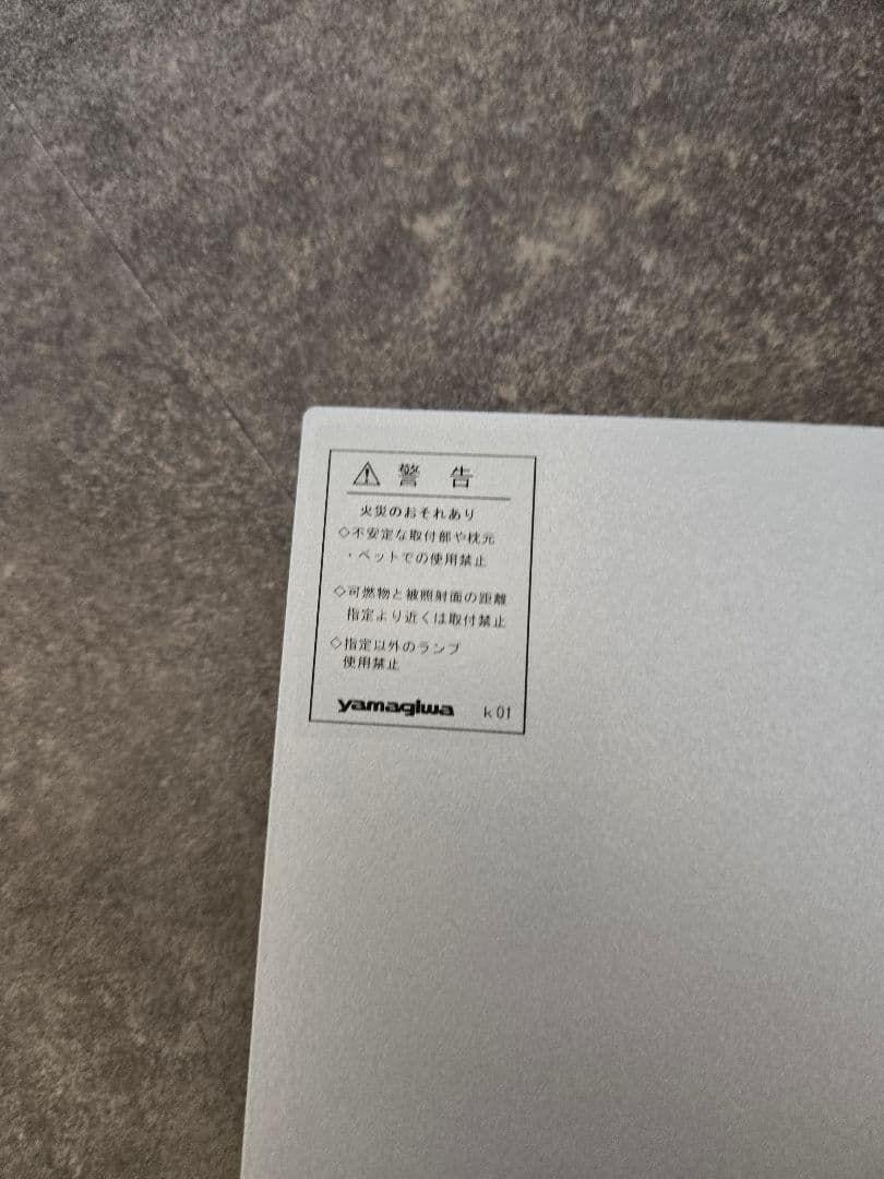 ヤマギワ　YAMAGIWA BAUMN フロアライト