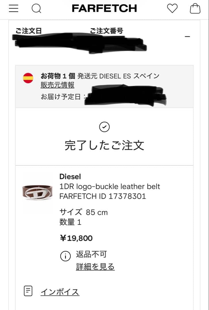 DIESEL レザーベルト 本革ベルト　ブラウン　85