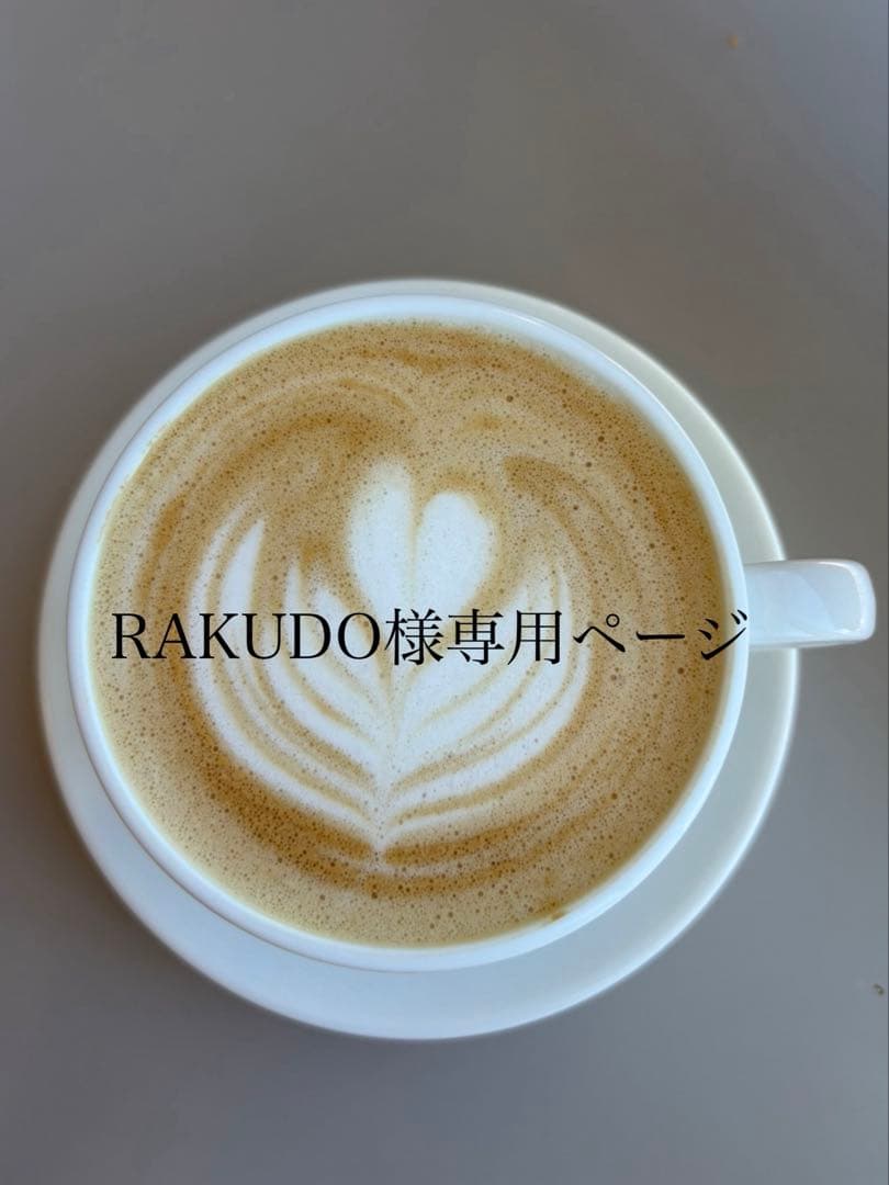 RAKUDOページ