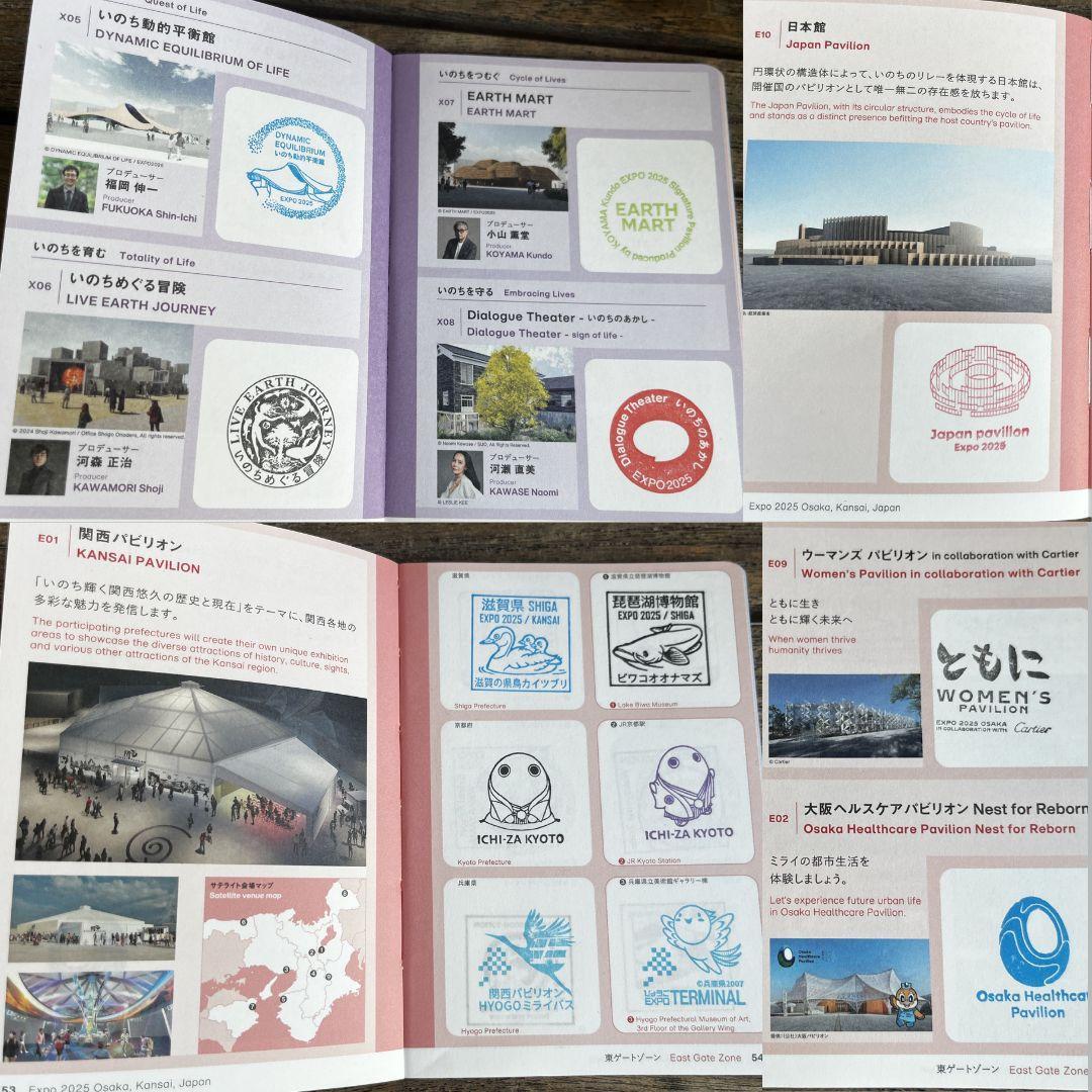 【会場内外完全制覇】大阪・関西万博公式スタンプラリーパスポート（早期：たこ焼き）