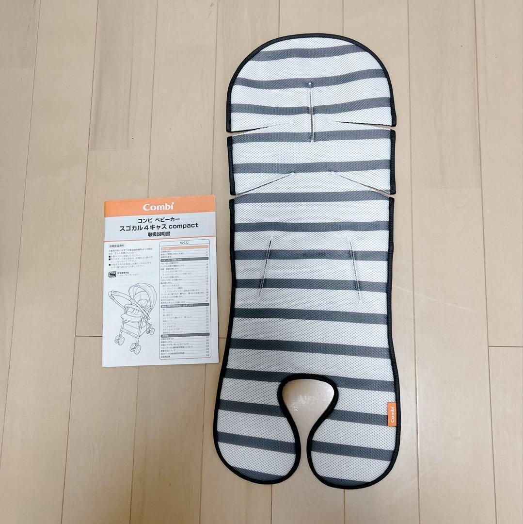 美品✨Combi　スゴカル　４キャス　compact　エッグショック　おまけ付き