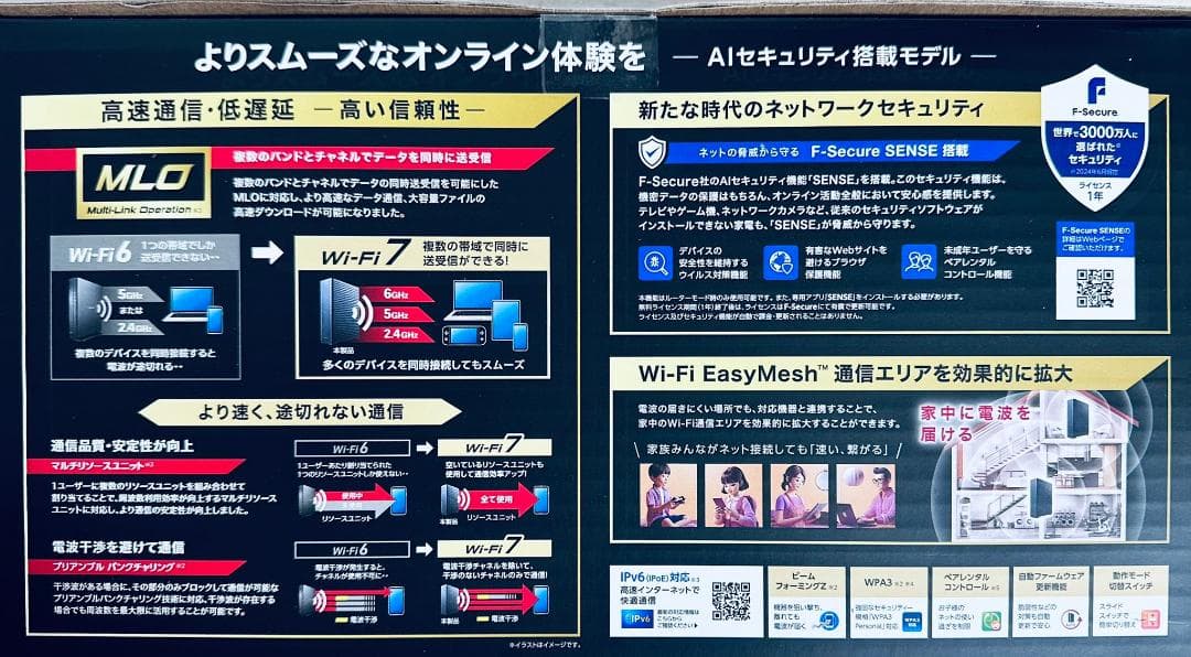 【新品・未使用】エレコム WiFiルーター WiFi7 WRC-W703-B