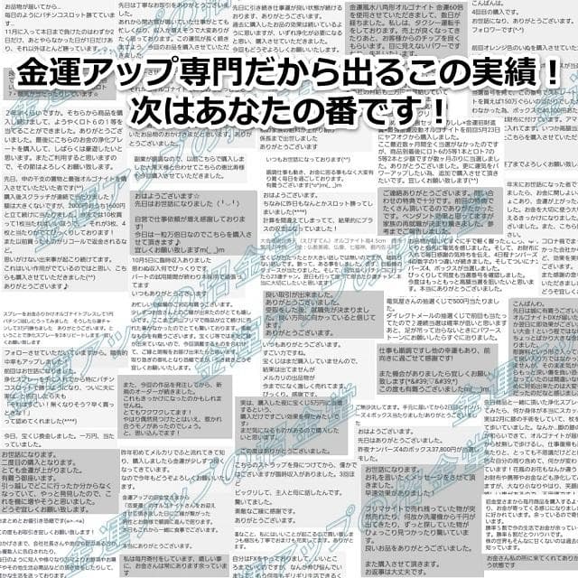 『金運 大黒天 田中』最強金運アップ レジンアート 金運お守り 358