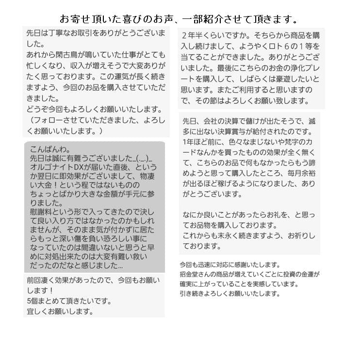 『金運 大黒天 田中』最強金運アップ レジンアート 金運お守り 358