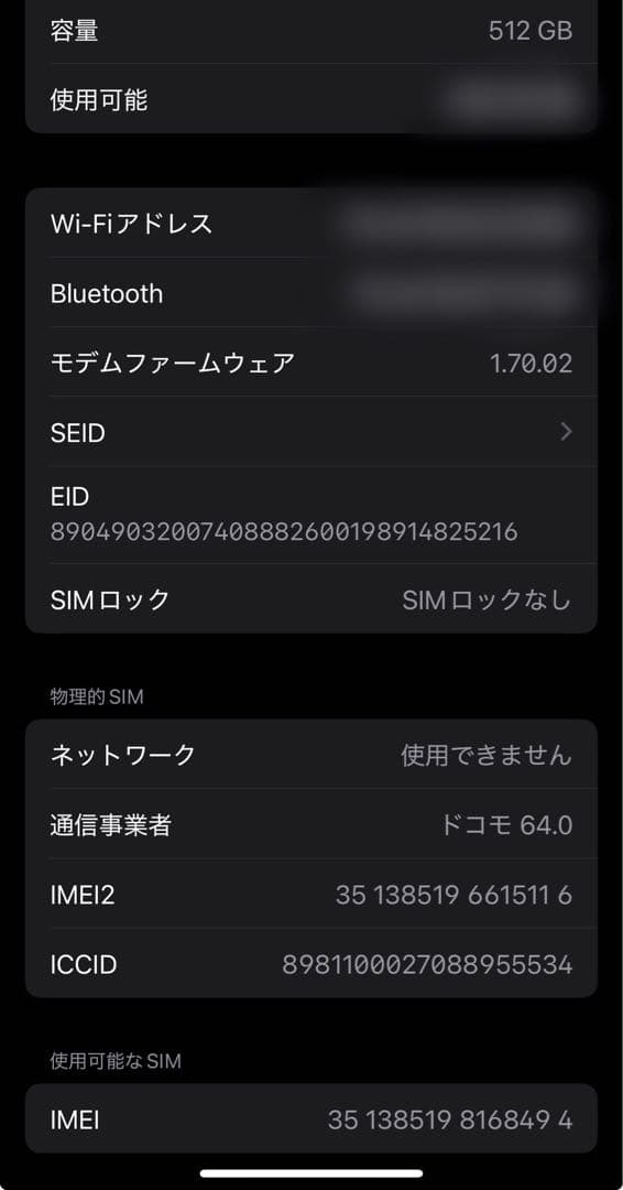 美品 iPhone16PRO 512GB ブラックチタニウム バッテリー92%