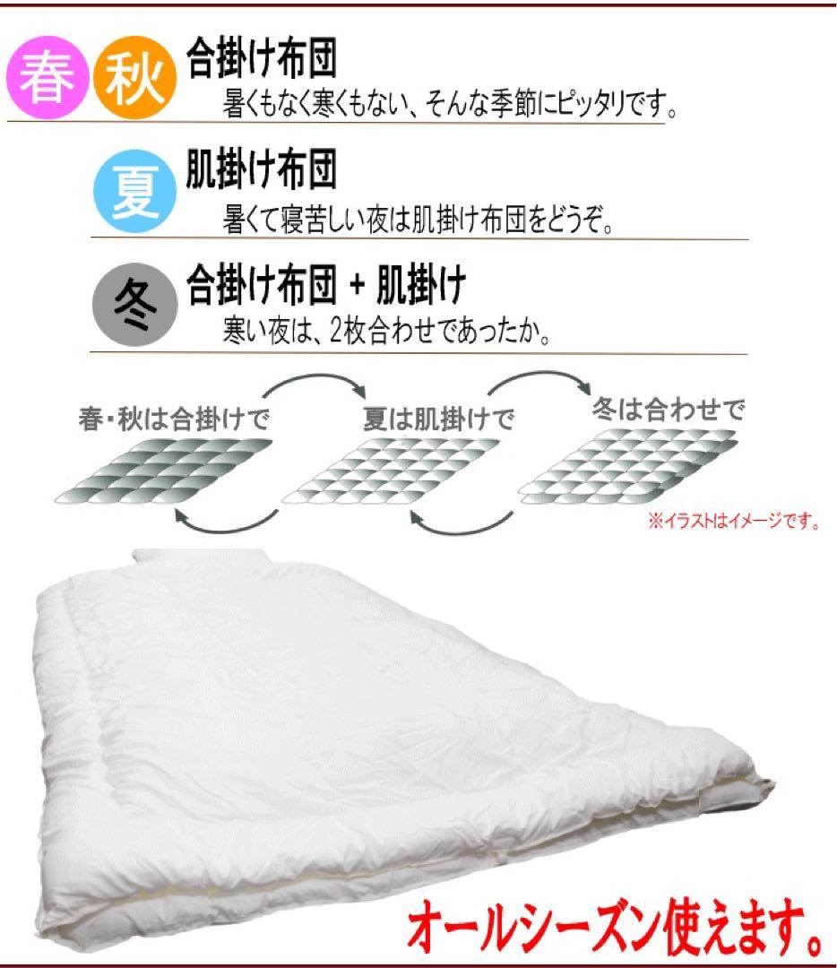 布団セット ダブル 2枚合わせ 掛け布団 敷き布団 テイジン 日本製