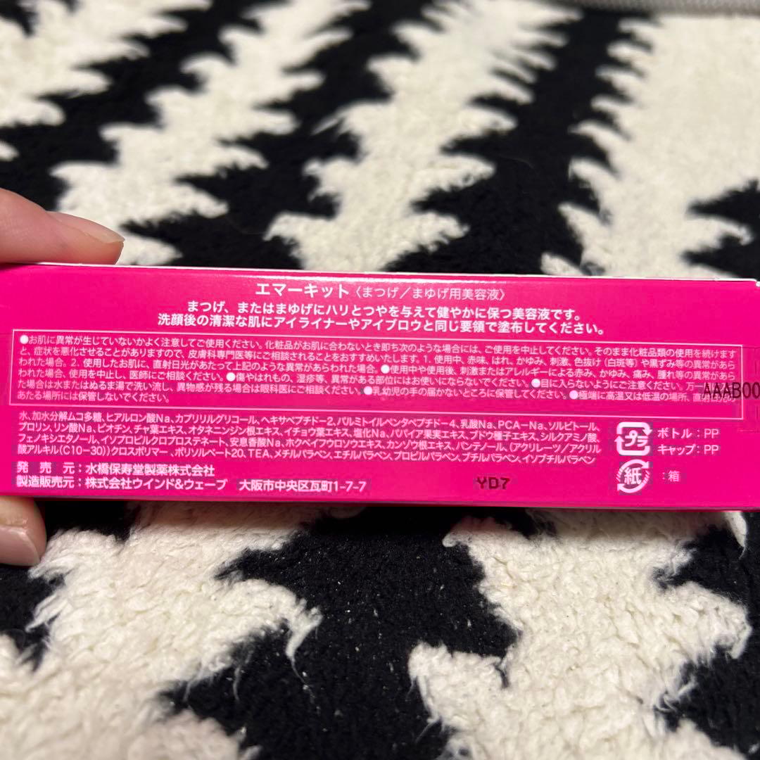 まつげ美容液　エマーキッド　2個セット