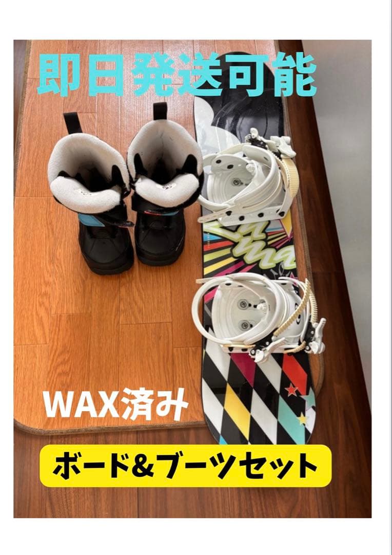 キッズスノーボードとブーツセットZUMA
