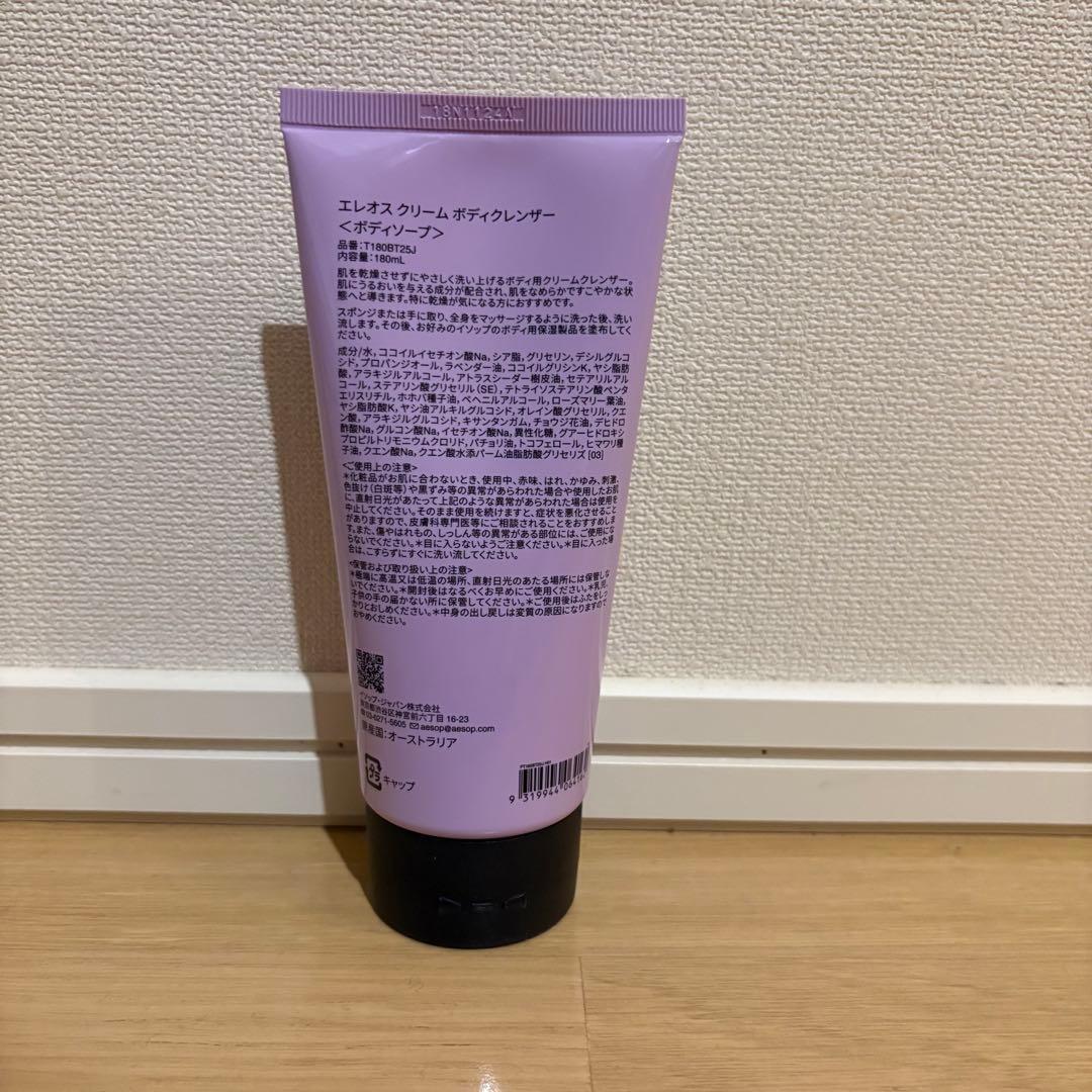 キ*♡様 【キャサリン】Aesop ボディクレンザー、ハンドバーム