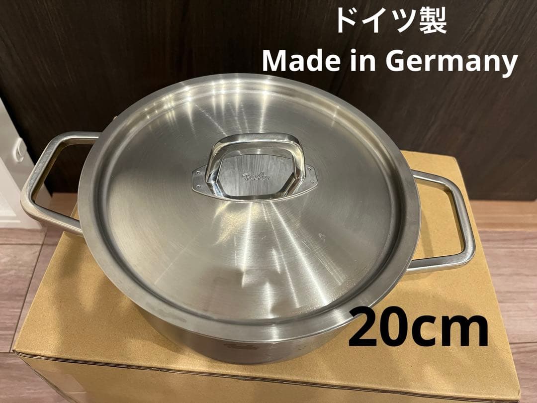 Made in Germany ドイツ製Fissler ステンレス両手鍋20cm