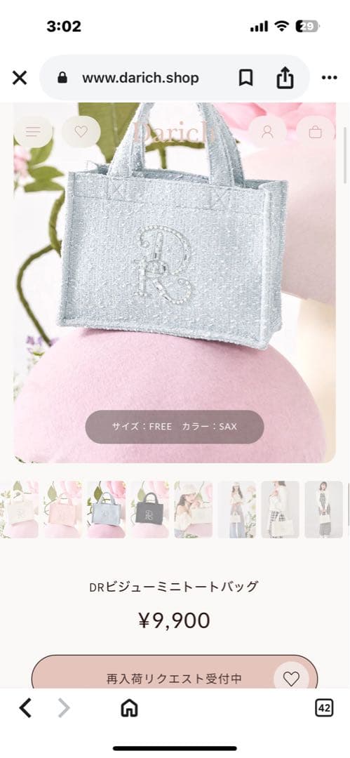 新品！Darich DRビジューミニトートバッグ　 大人気。値下げしました！