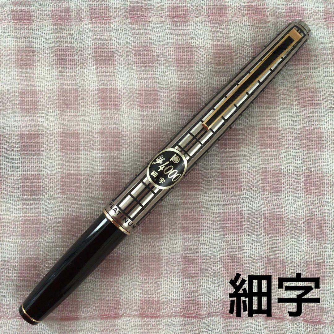 プラチナ 14K 14金 万年筆 ショート 細字 蝕刻 食刻 黒 廃盤