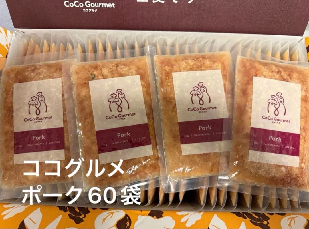 冷凍 CoCo Gourmet ココグルメ 60袋 ポーク