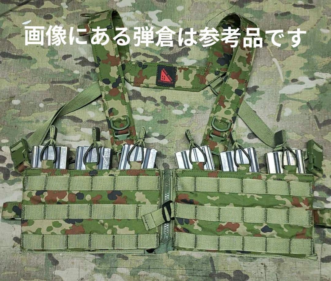 フロントジッパータイプマガジンポケットチエストリグ陸自迷彩