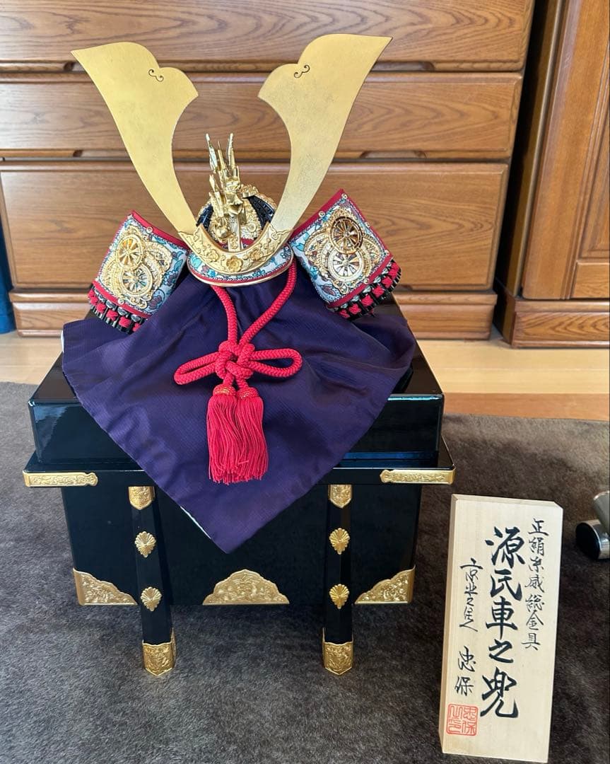 源氏車之兜　かぶと