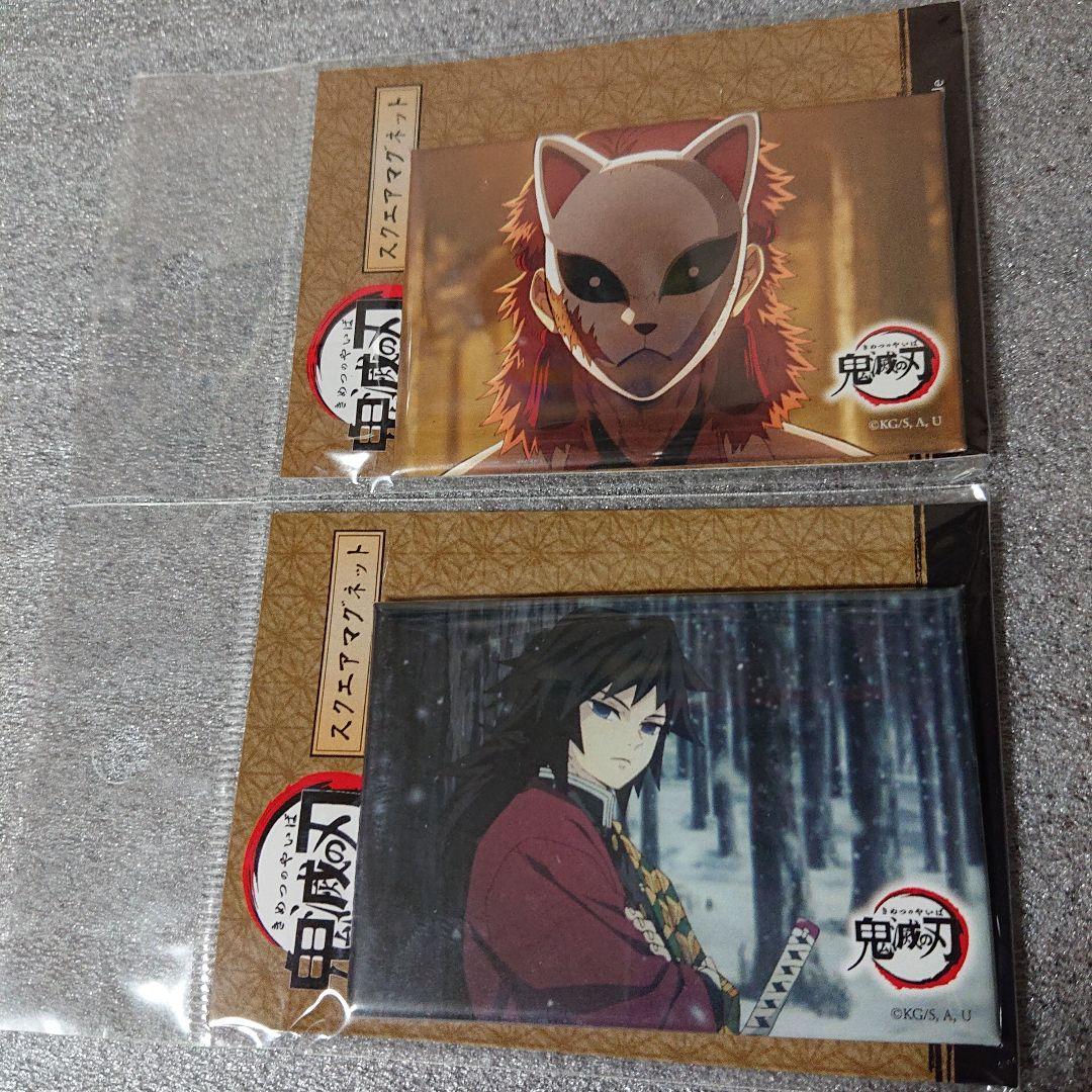 鬼滅の刃　スクエアマグネット　冨岡義勇＆錆兎