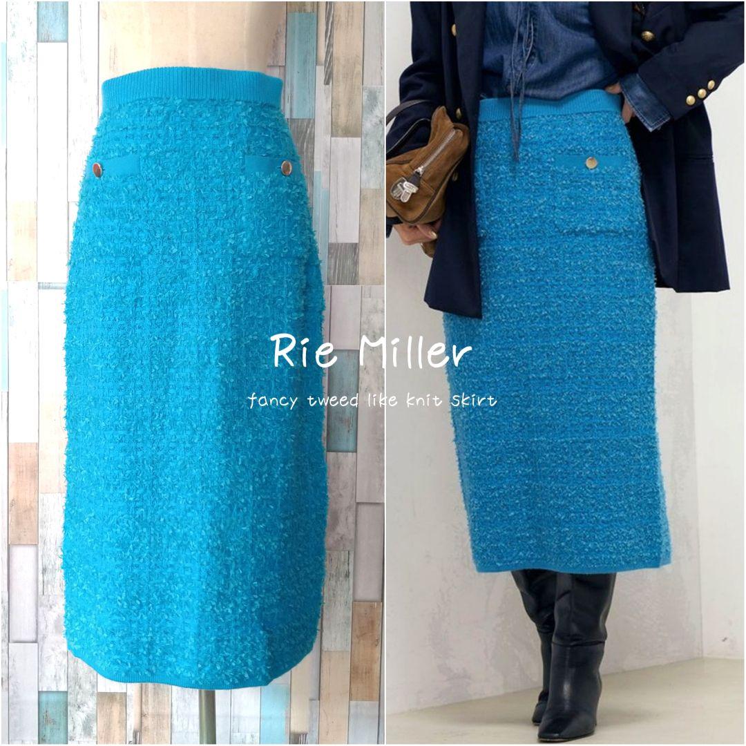 【未使用】Rie Miller＊リエミラー 24AW／ツイード風ニットスカート