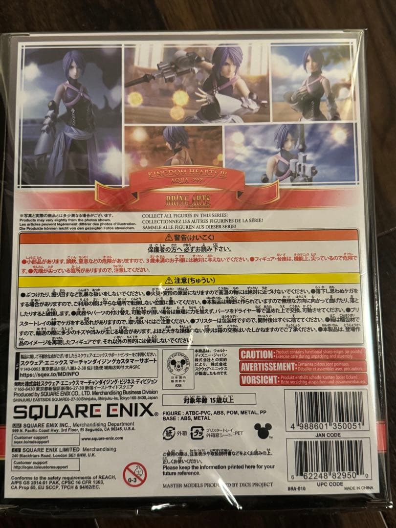 キングダムハーツ III BRING ARTS アクア フィギュア