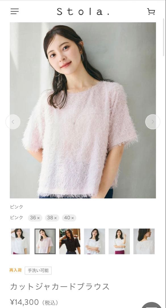 Stola. カットジャカードブラウス